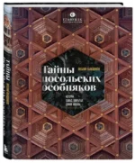 Тайны посольских особняков. Истории самых закрытых домов Москвы — изображение 2