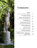 Тайны посольских особняков. Истории самых закрытых домов Москвы — изображение 5