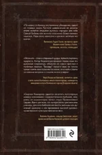Беседы на Соборные послания — изображение 3