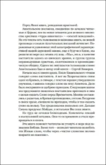 Беседы на Соборные послания — изображение 6