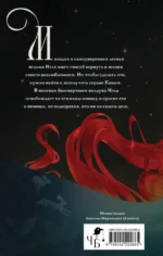 Игла. Сказ о сердце Кощеевом — изображение 3