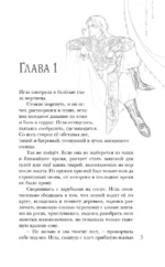 Игла. Сказ о сердце Кощеевом — изображение 5