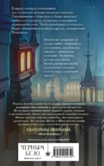Спи, милый принц — изображение 3