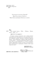 Спи, милый принц — изображение 5