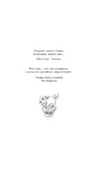 Спи, милый принц — изображение 6
