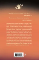Алые слезы падших — изображение 3