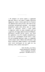 Алые слезы падших — изображение 4