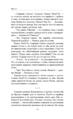 Алые слезы падших — изображение 6