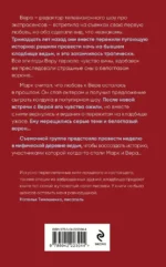 Пленники рубиновой реки — изображение 3