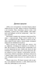 Пленники рубиновой реки — изображение 5