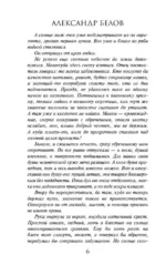 Пленники рубиновой реки — изображение 6