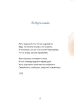 Будь островом для самого себя — изображение 4