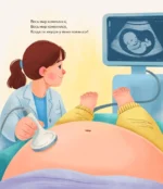 Мой сыночек. Стихи о чуде рождения, нежности и вселенной материнской любви — изображение 4