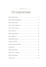 Совсем другая история... Автобиография Леонида Каневского — изображение 4