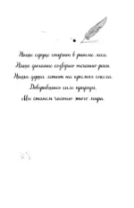 Магия четырех стихий. Девочка по имени Ива — изображение 6