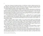 Талигойская баллада. Пламя Этерны — изображение 4