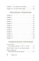 Лесной детектив на английском. Читаем с удовольствием и повышаем уровень: А1 — изображение 5