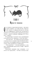Дилемма Золушки — изображение 4