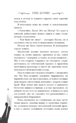 Дилемма Золушки — изображение 5