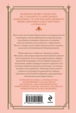 Кровные узы. Книга 1. Принцесса по крови — изображение 3