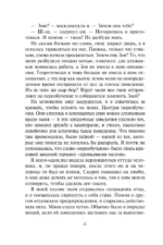 Кровные узы. Книга 1. Принцесса по крови — изображение 6
