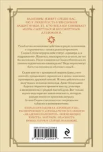 Кровные узы. Книга 2. Золотая лилия — изображение 3
