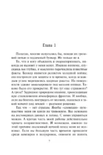 Кровные узы. Книга 2. Золотая лилия — изображение 5