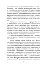 Кровные узы. Книга 2. Золотая лилия — изображение 6