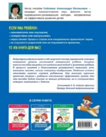 Развиваем внимание и память. Для детей 4-6 лет — изображение 2