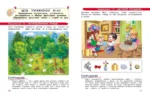 Развиваем внимание и память. Для детей 4-6 лет — изображение 4
