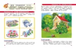 Развиваем внимание и память. Для детей 4-6 лет — изображение 6