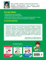 Развиваем моторику и пространственное мышление. Для детей 4-6 лет — изображение 2
