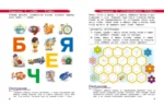 Развиваем моторику и пространственное мышление. Для детей 4-6 лет — изображение 3