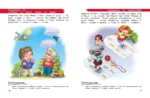 Развиваем моторику и пространственное мышление. Для детей 4-6 лет — изображение 4