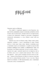 Я умру маленькой дурой? — изображение 4
