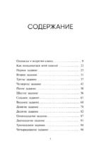 Однажды я встретил слона — изображение 4