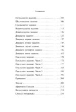 Однажды я встретил слона — изображение 5