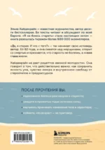 Я не боюсь стареть. Как принять и полюбить то, что невозможно отменить — изображение 3