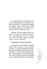 Я не боюсь стареть. Как принять и полюбить то, что невозможно отменить — изображение 4