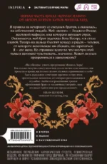 Искушаемая дьяволом — изображение 3