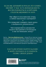 Компас внутри нас. Как сохранять равновесие в мире перемен — изображение 3