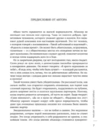 Красный флаг. Как распознать абьюз и сделать первые шаги к исцелению от невидимого насилия — изображение 6