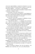На коньках навстречу любви. Том 1 — изображение 6