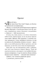 Убийство на скалистом — изображение 4
