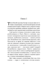 Убийство на скалистом — изображение 5
