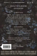 Теперь ты моя — изображение 3