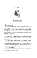 Теперь ты моя — изображение 5