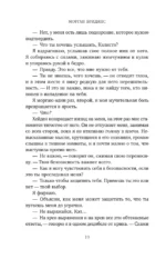 Теперь ты моя — изображение 6