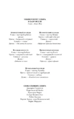 Теория волшебных грез — изображение 5