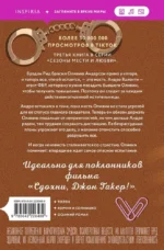 Падение Брэдли Рида — изображение 3